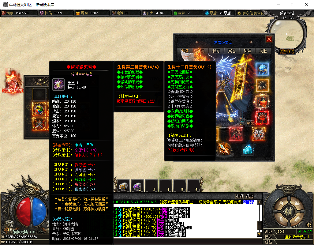 QQ20250706-163731.png