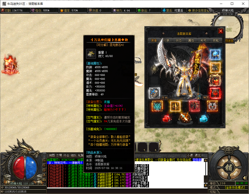 QQ20250706-163820.png