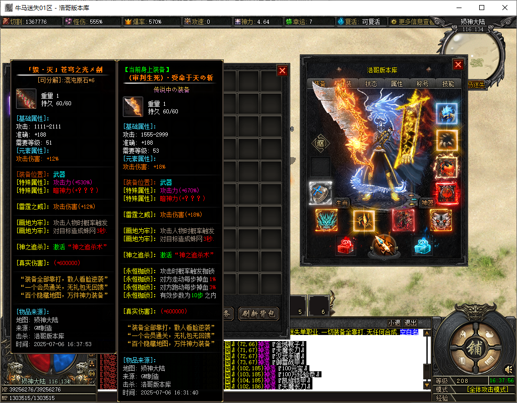 QQ20250706-163758.png