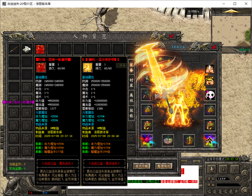 QQ20250708-200719.png