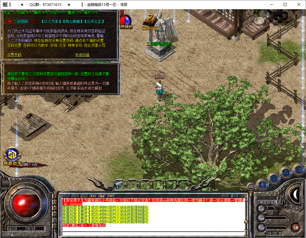 QQ20250717-142939.png