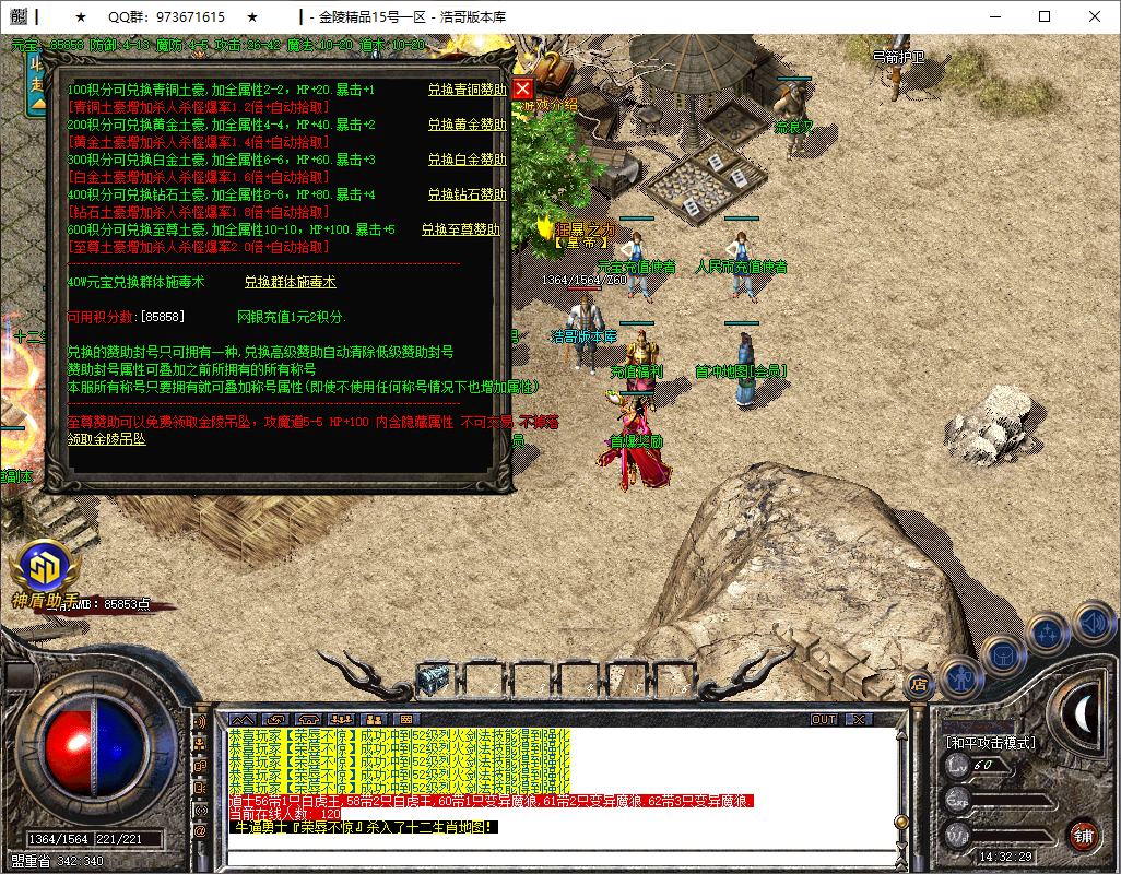 QQ20250717-143230.png