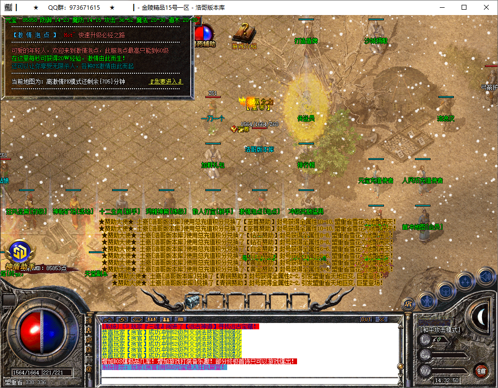 QQ20250717-143251.png