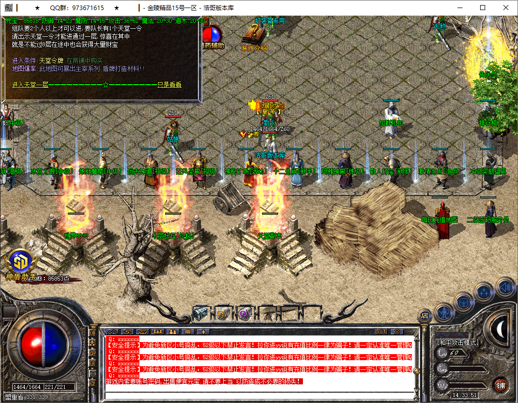 QQ20250717-143352.png