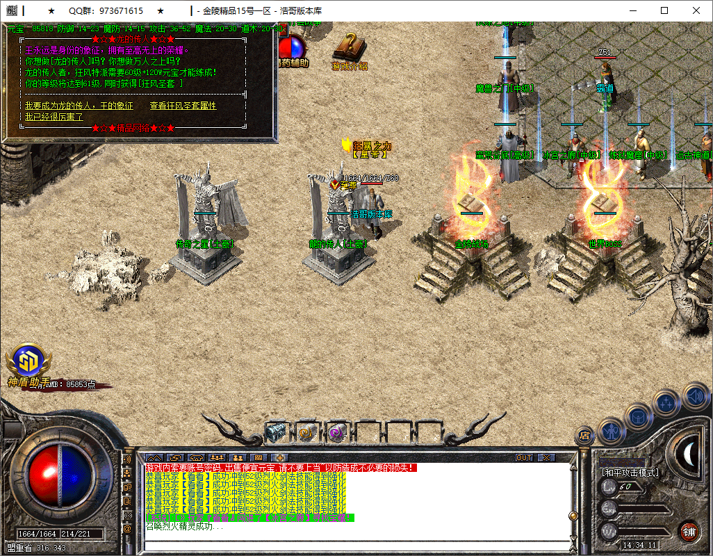 QQ20250717-143413.png