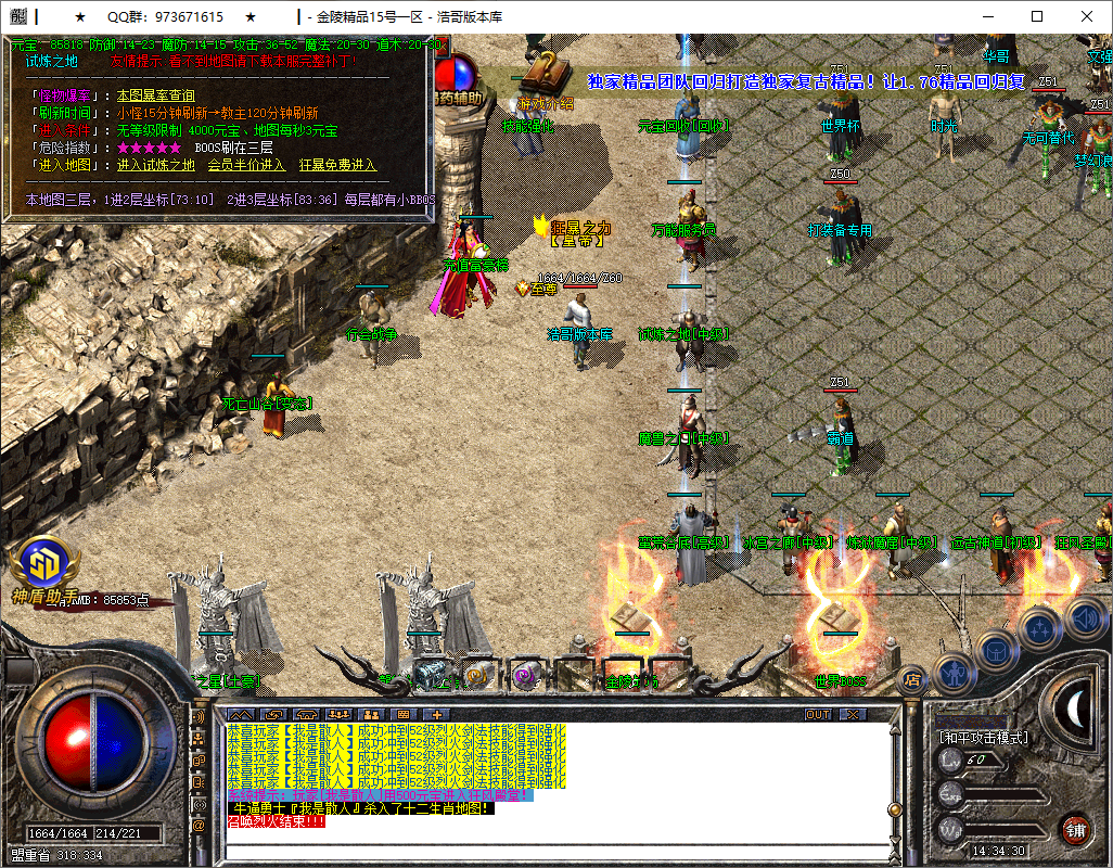 QQ20250717-143431.png