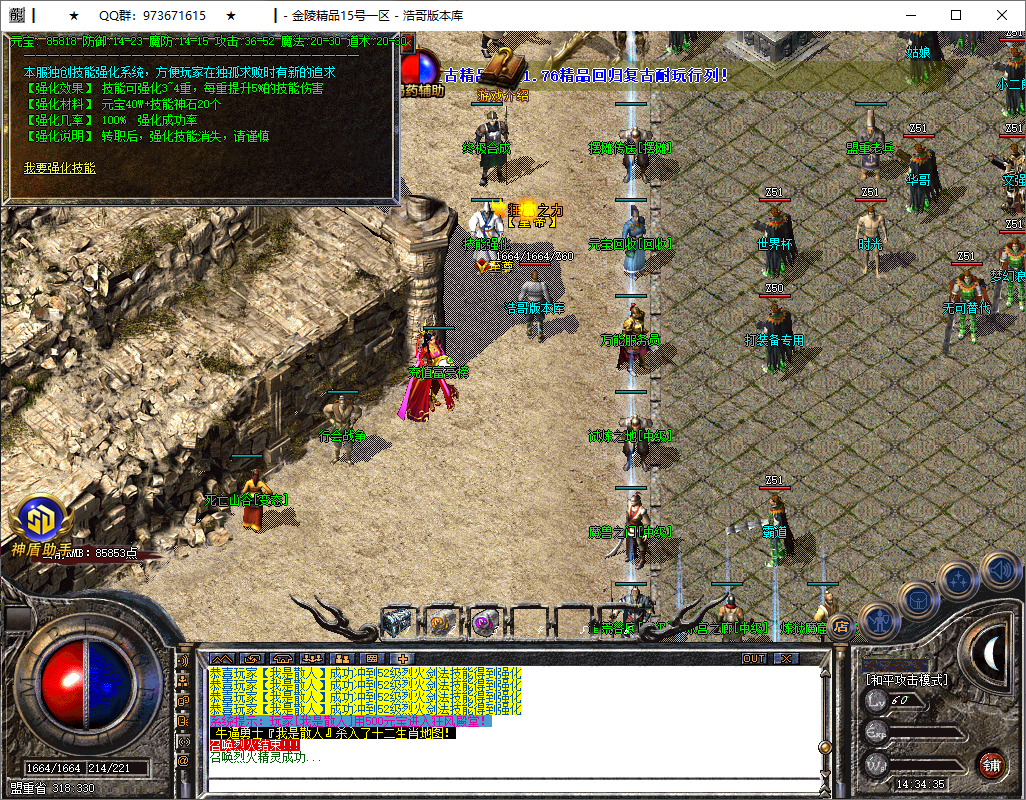 QQ20250717-143436.png
