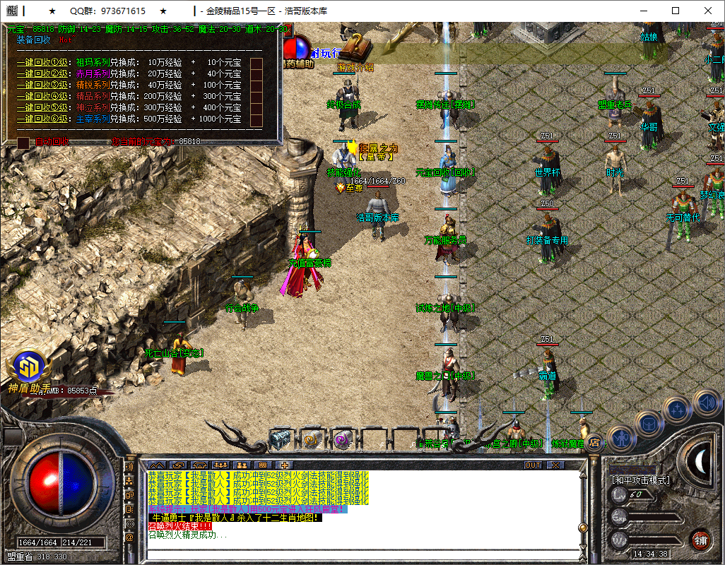 QQ20250717-143441.png