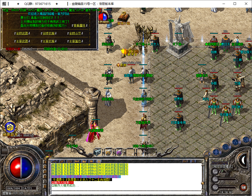 QQ20250717-143448.png