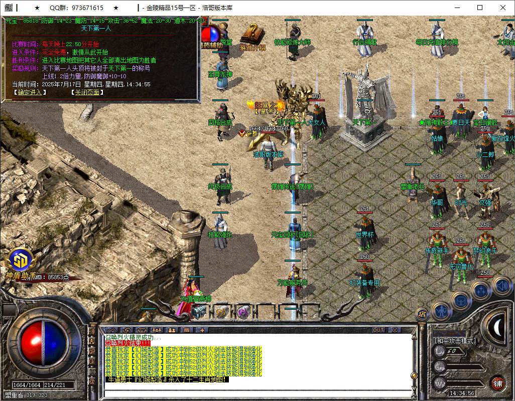 QQ20250717-143457.png