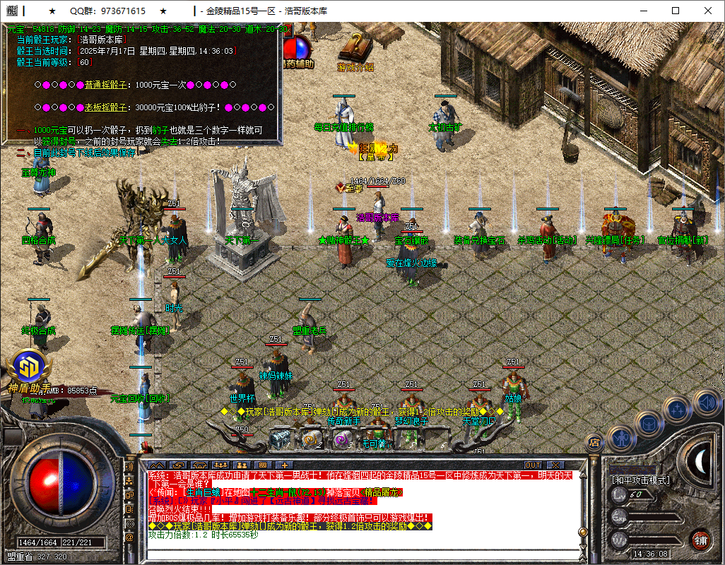 QQ20250717-143609.png