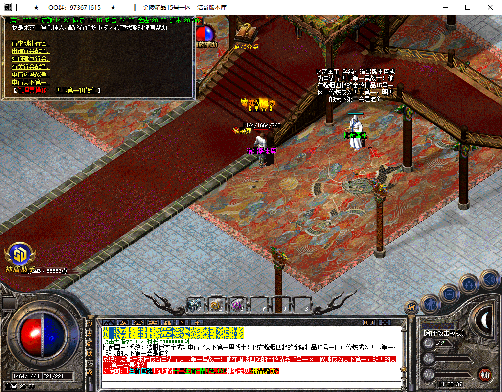 QQ20250717-143539.png
