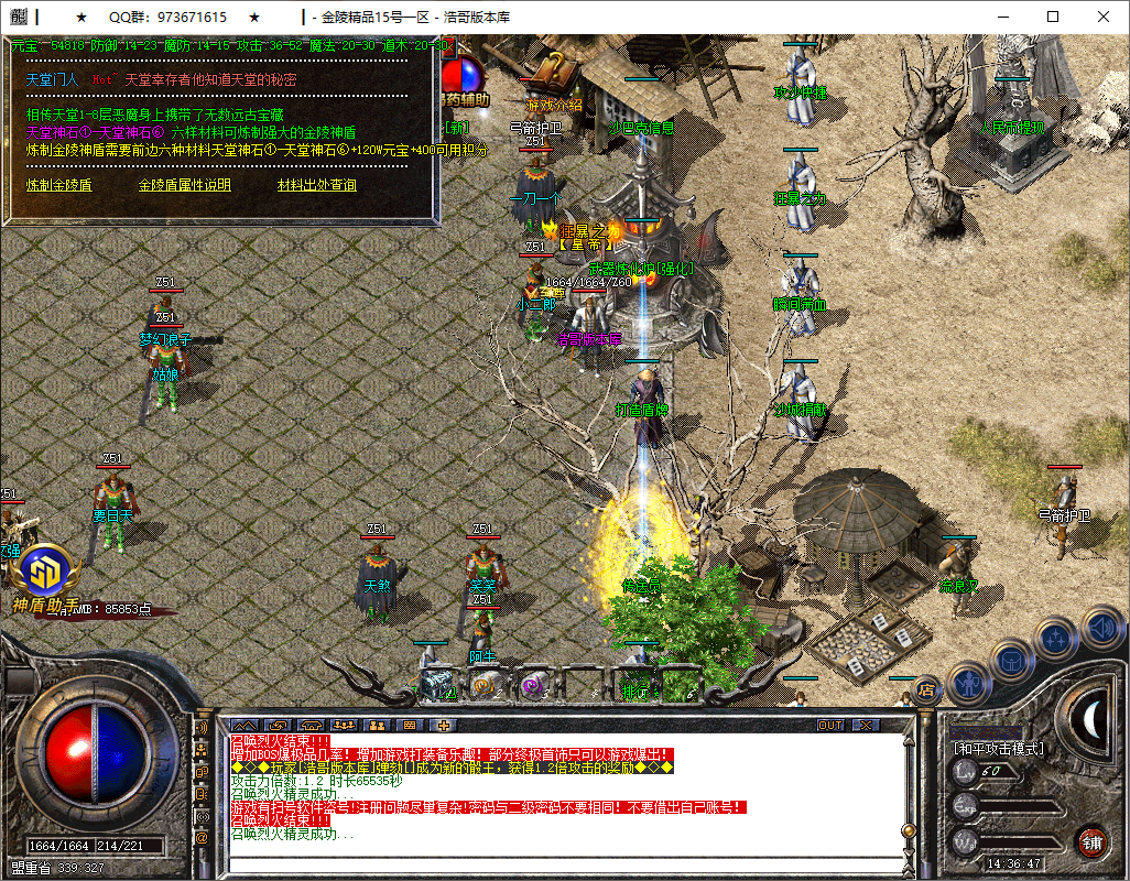 QQ20250717-143649.png