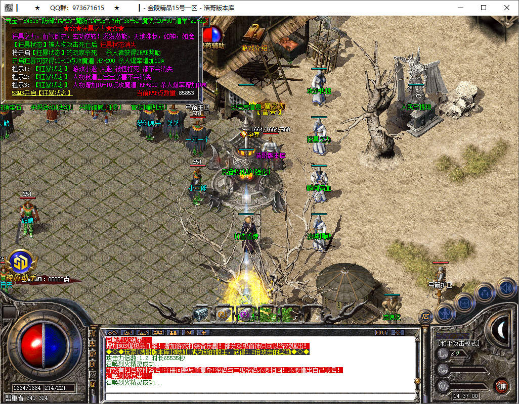 QQ20250717-143702.png
