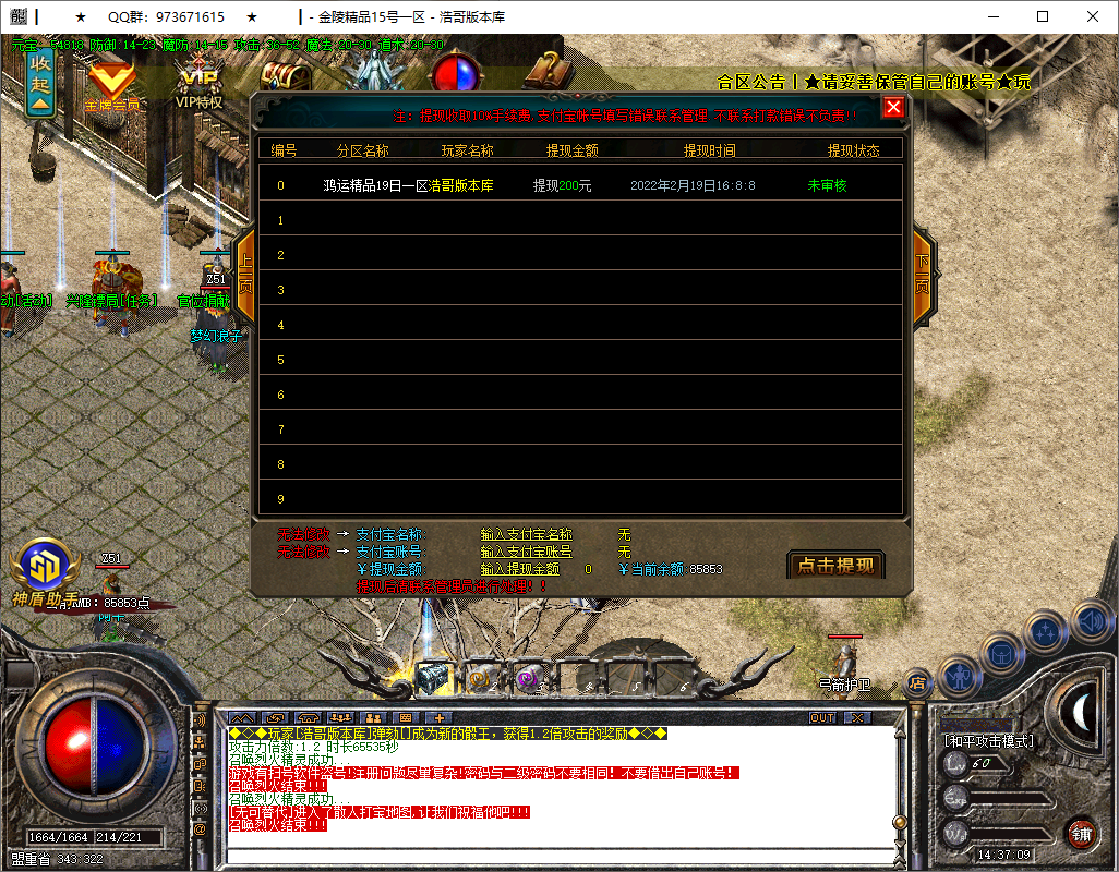 QQ20250717-143711.png