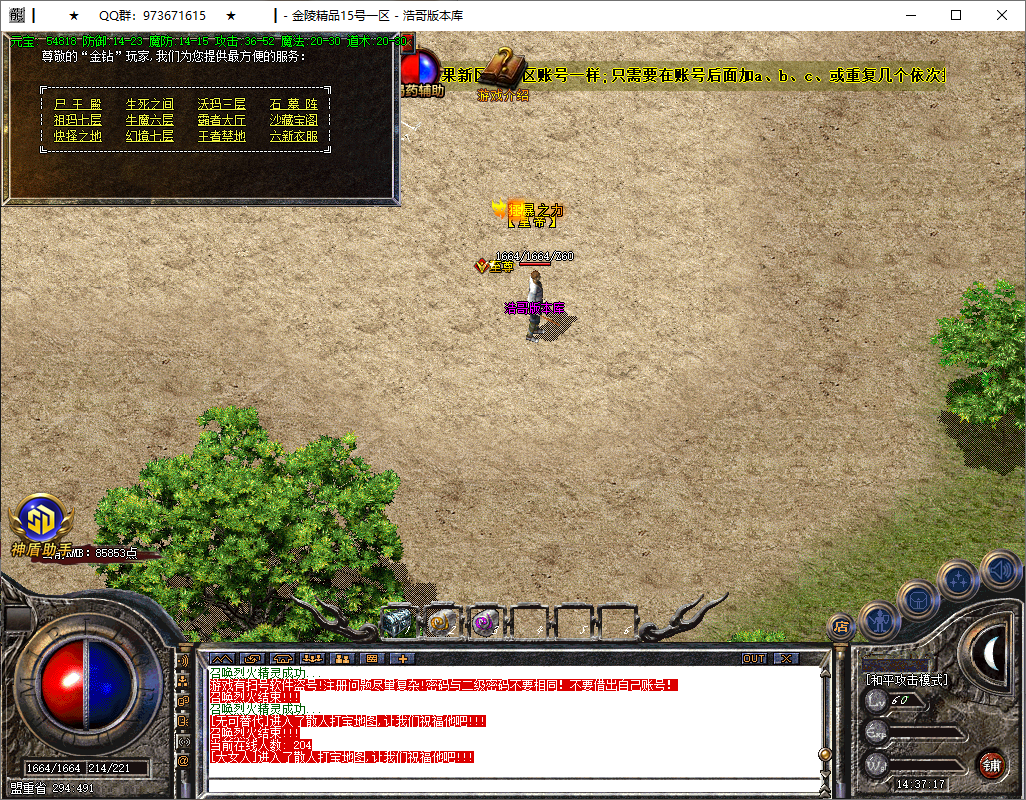 QQ20250717-143719.png