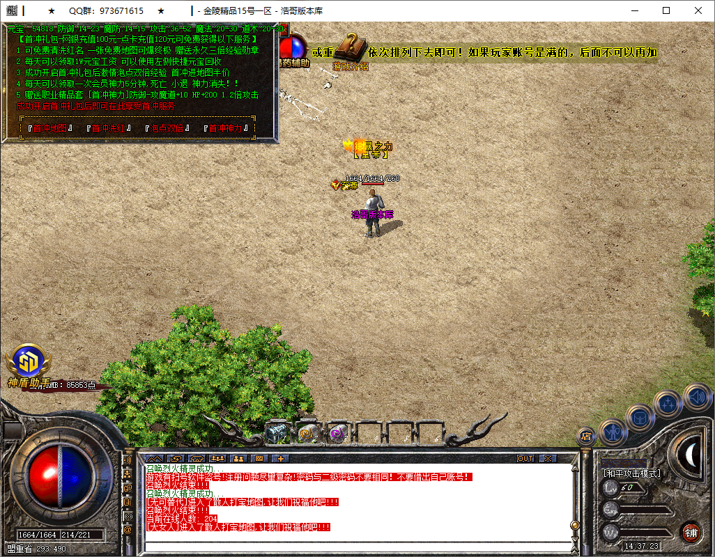 QQ20250717-143725.png