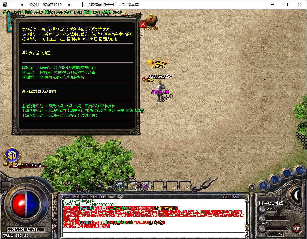 QQ20250717-143821.png