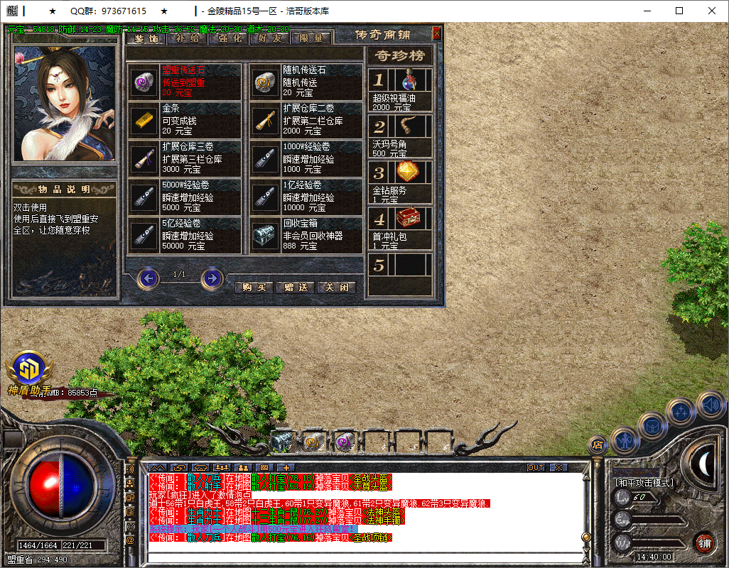 QQ20250717-144001.png