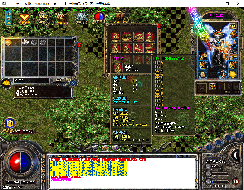 QQ20250717-144518.png