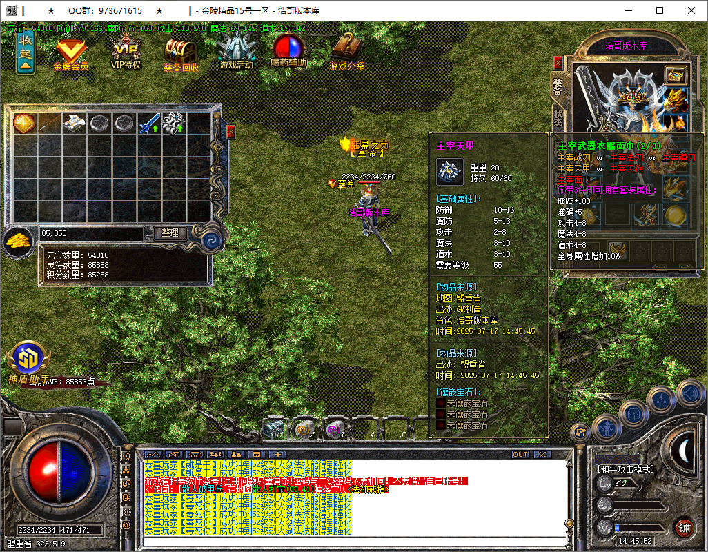 QQ20250717-144554.png
