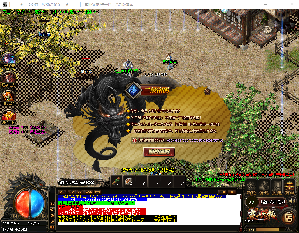 QQ20250717-202932.png