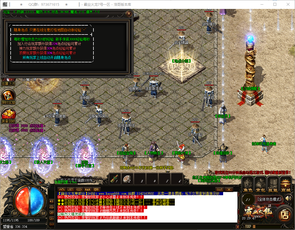 QQ20250717-202948.png