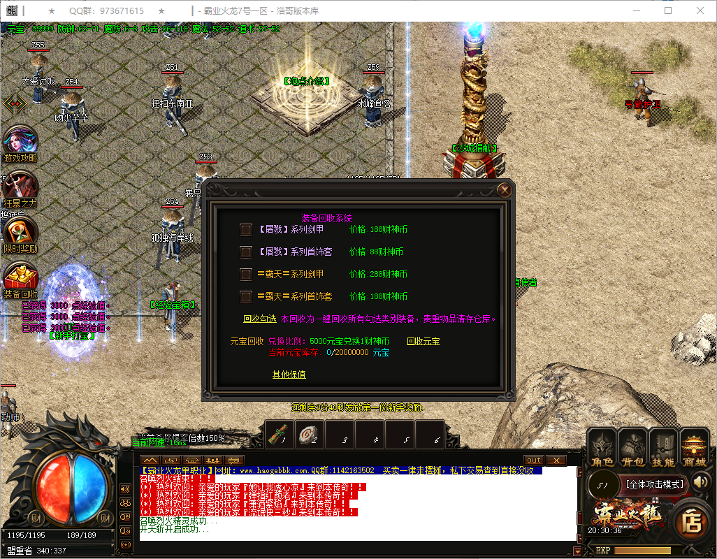 QQ20250717-203038.png