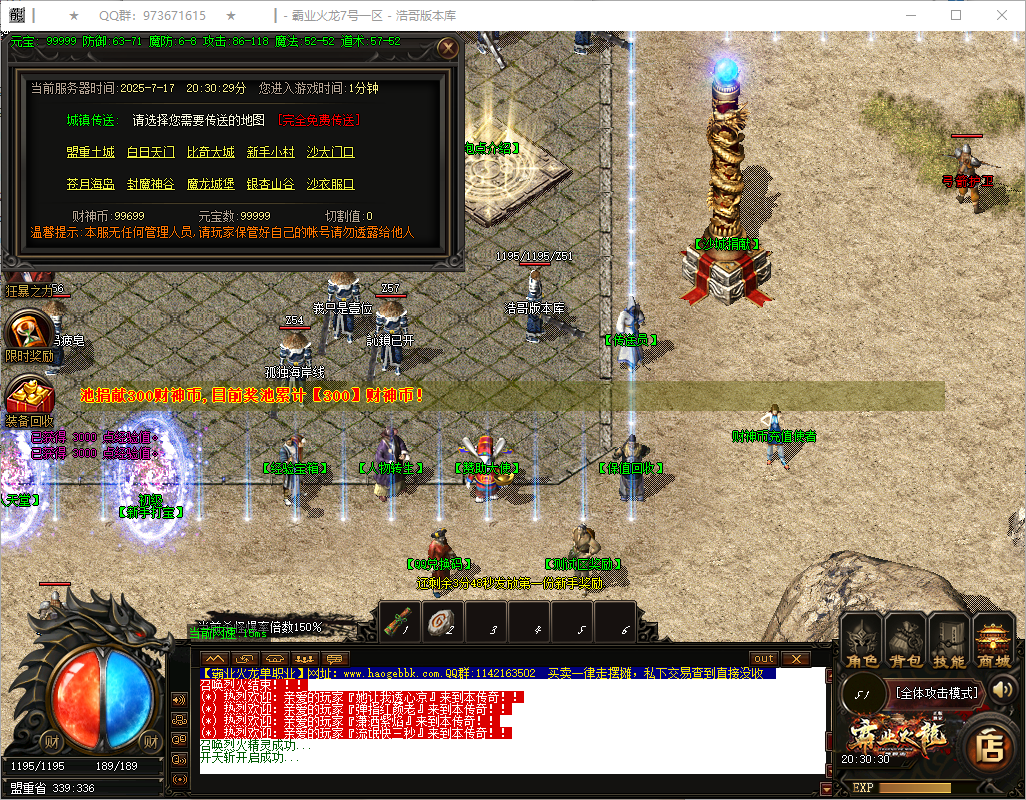 QQ20250717-203031.png
