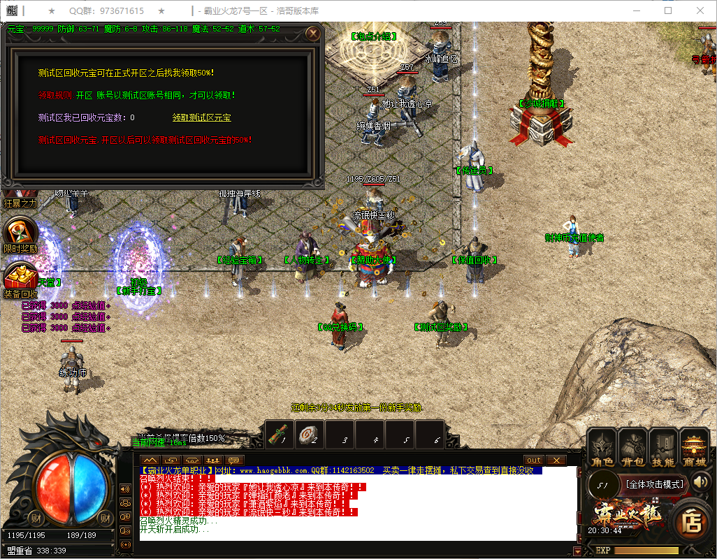 QQ20250717-203045.png