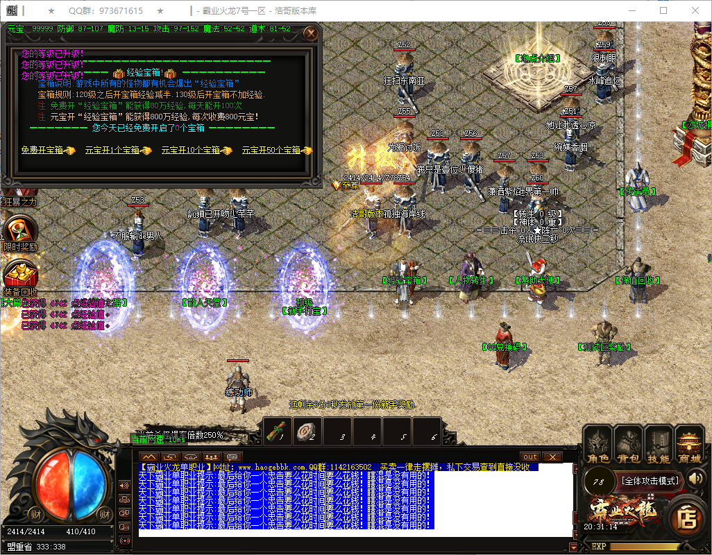 QQ20250717-203116.png