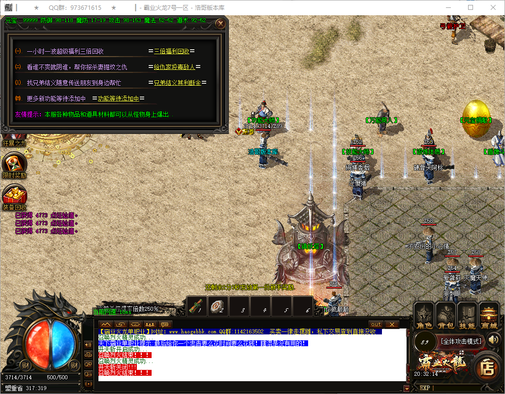 QQ20250717-203216.png
