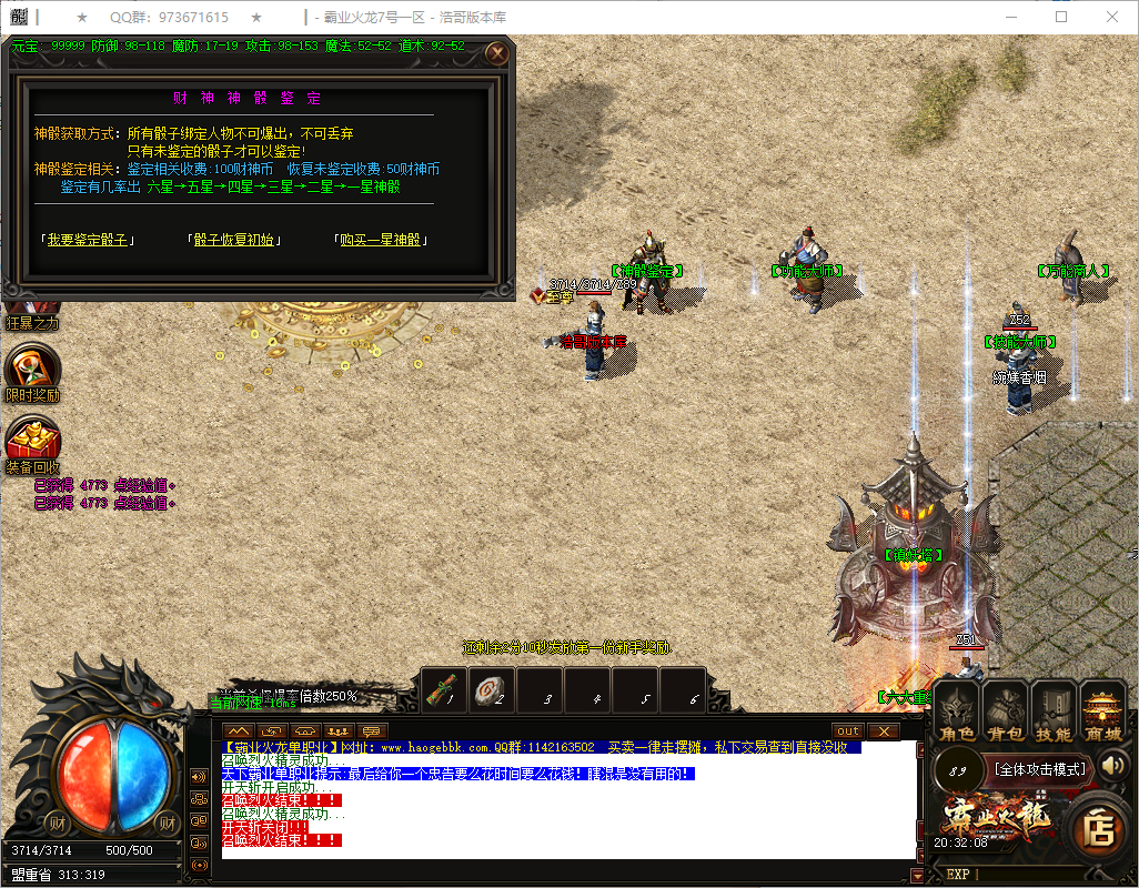 QQ20250717-203209.png