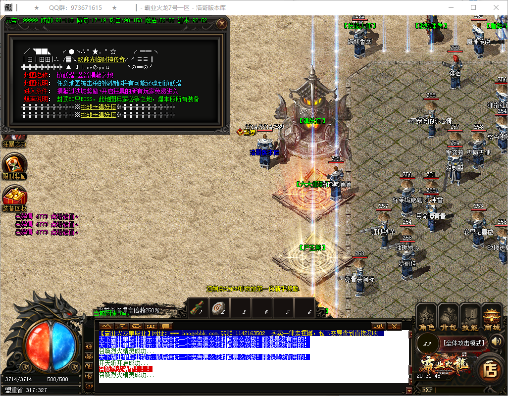 QQ20250717-203149.png