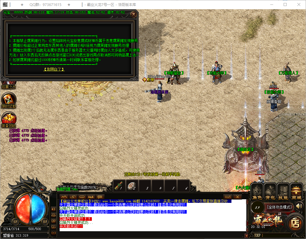 QQ20250717-203202.png