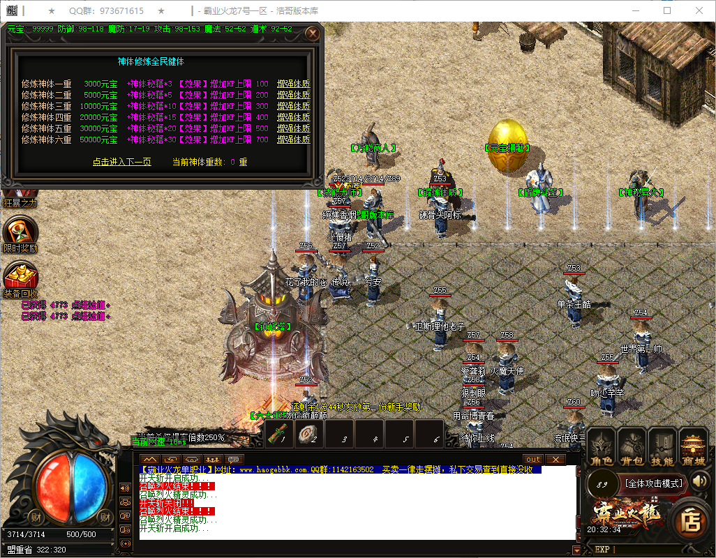 QQ20250717-203236.png