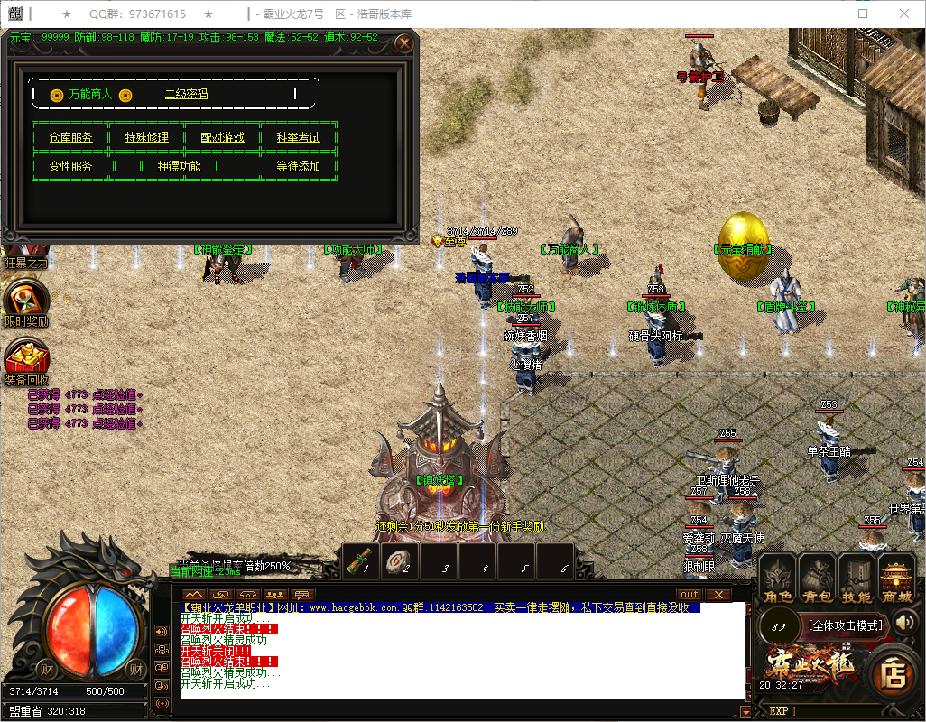 QQ20250717-203229.png
