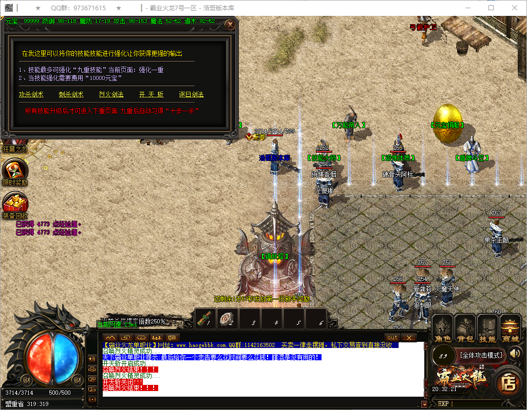 QQ20250717-203222.png