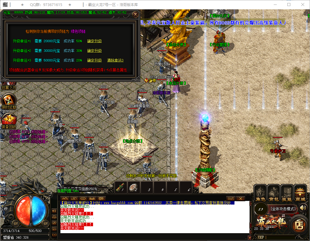 QQ20250717-203339.png