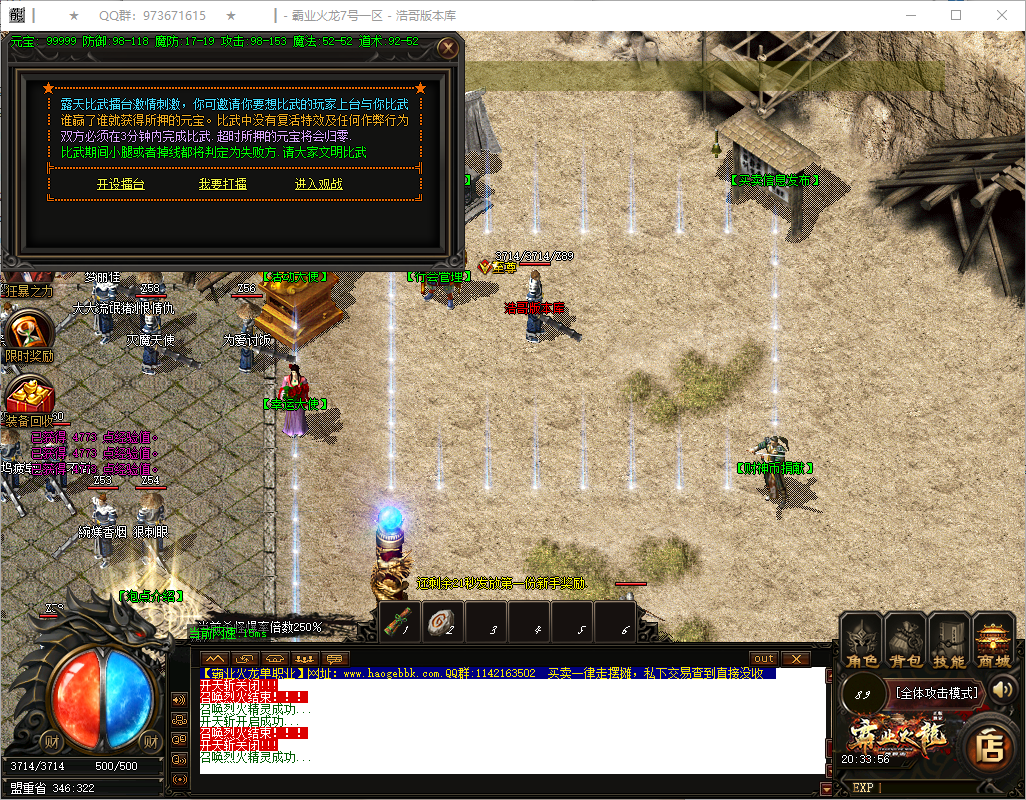 QQ20250717-203358.png