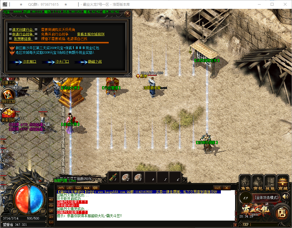 QQ20250717-203430.png