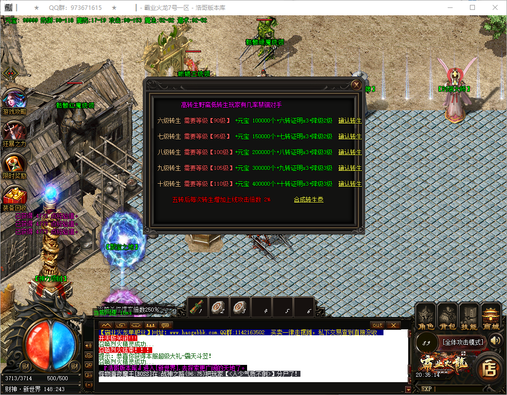 QQ20250717-203516.png