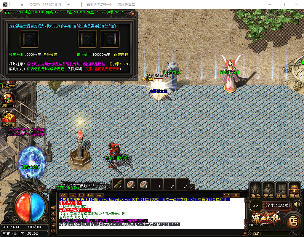 QQ20250717-203526.png