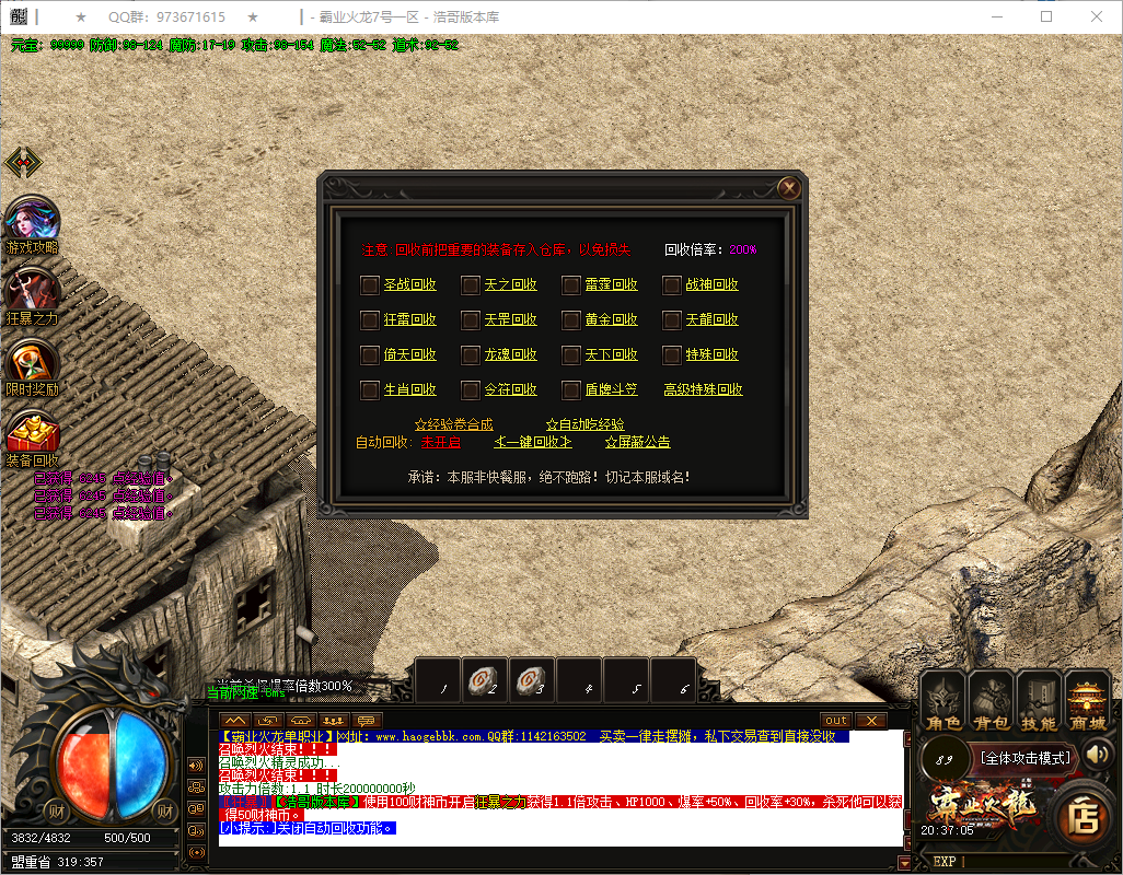 QQ20250717-203706.png