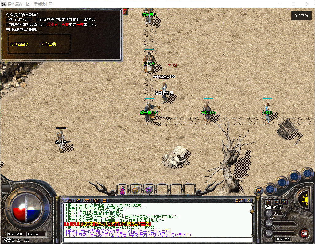 QQ20250718-182526.png