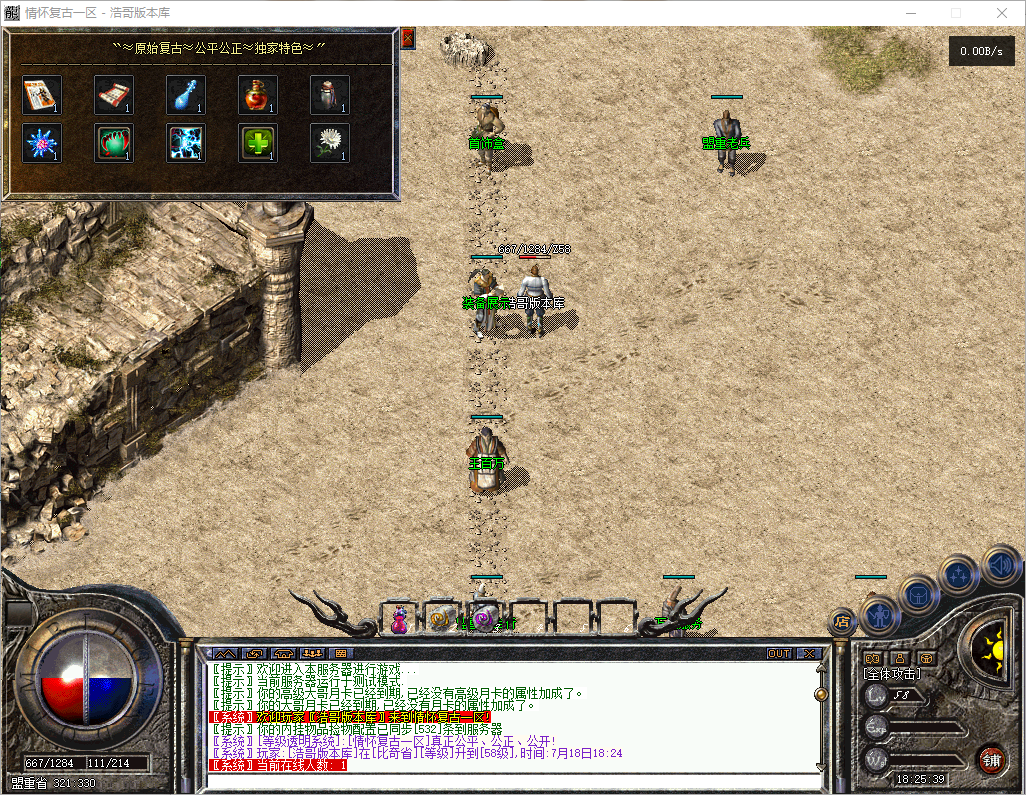 QQ20250718-182540.png