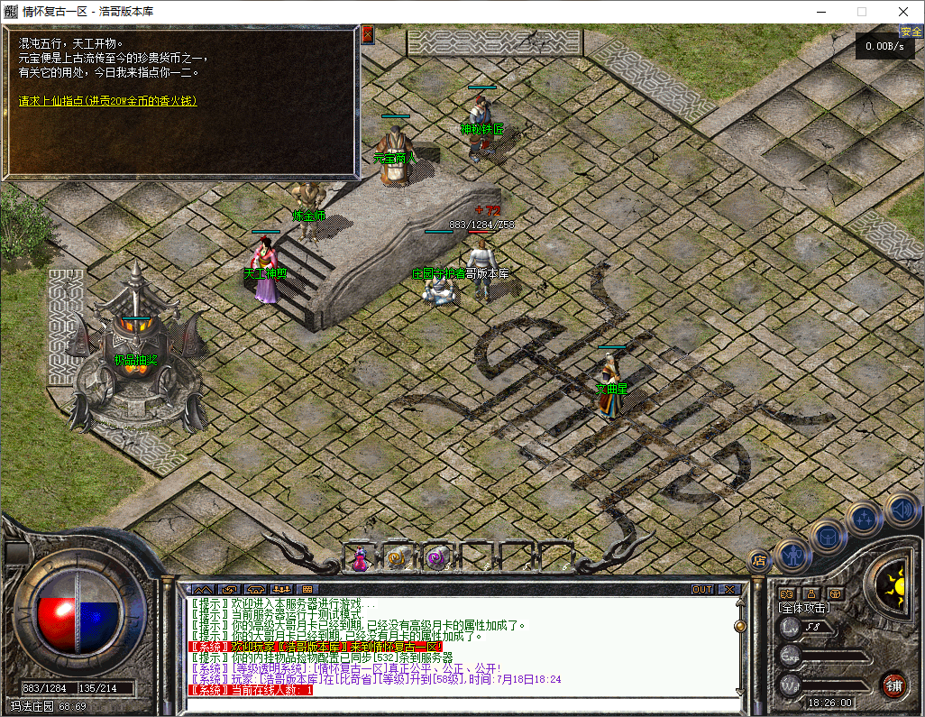 QQ20250718-182601.png