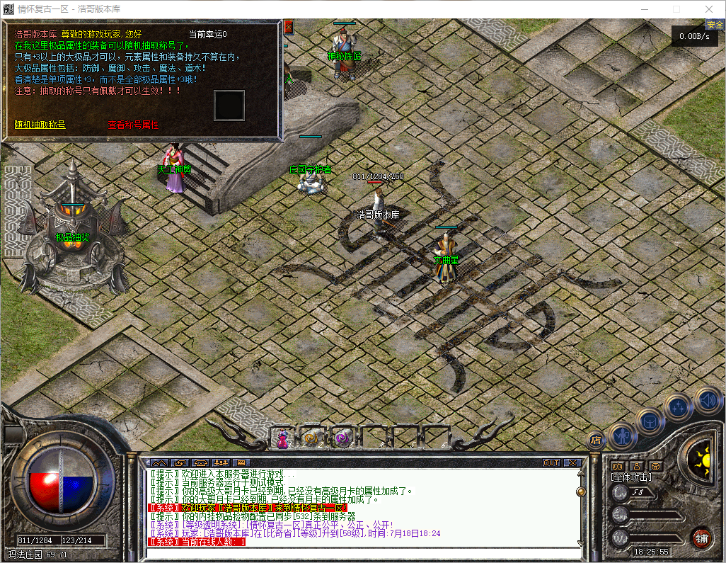 QQ20250718-182557.png
