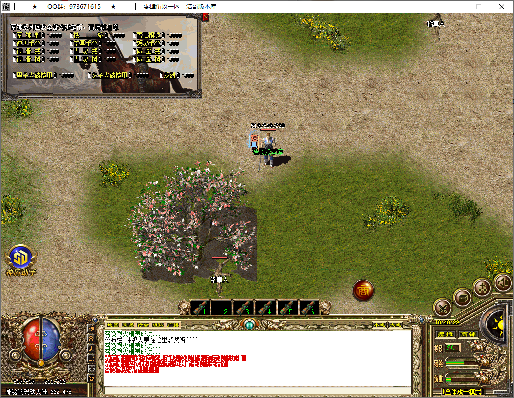 QQ20250721-184031.png
