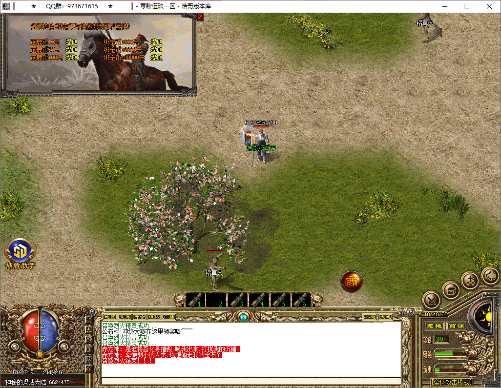 QQ20250721-184037.png